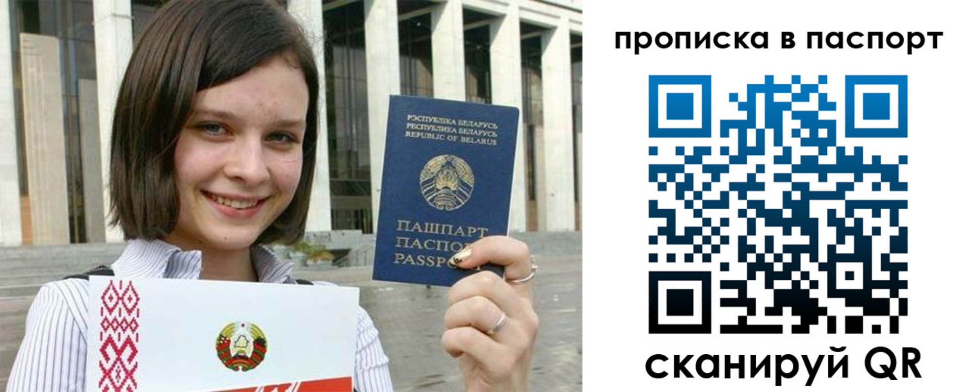 прописка в квартире в Алатыре