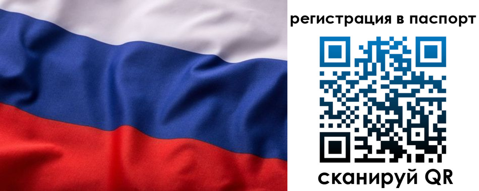 временная регистрация законно в Алатыре