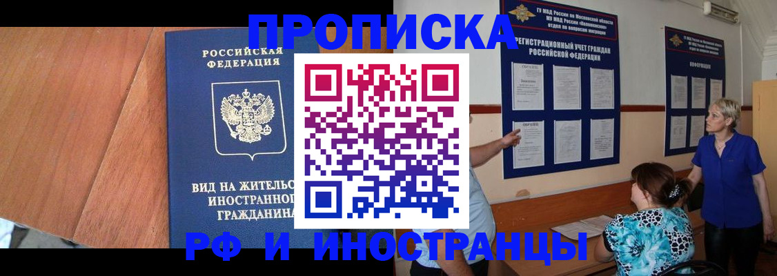 временная регистрация для всех в Алатыре