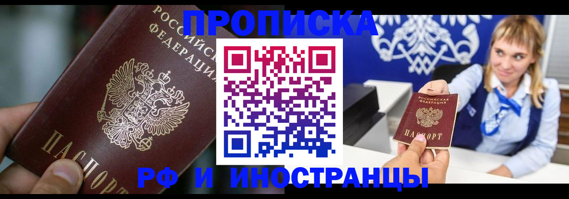 временная регистрация законно в Алатыре