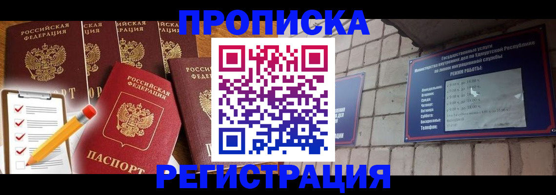 временная регистрация адрес в Алатыре