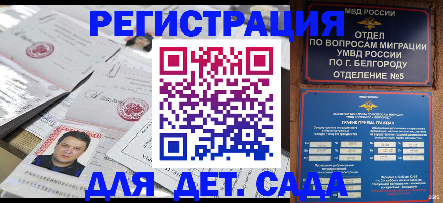 прописка от собственника в Алатыре