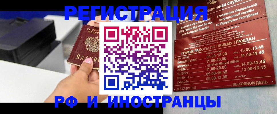 прописка штамп в Алатыре